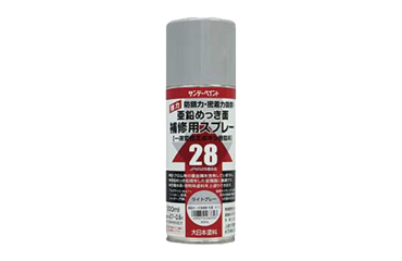 サンデーペイント 亜鉛めっき面補修用特化則スプレー(ライトグレー)